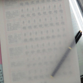 拷贝纸印刷厂家.jpg 拷贝纸印刷厂家.jpg